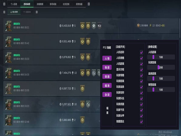 三角洲部队手游辅助透视自瞄效果