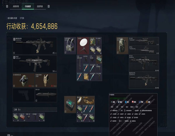 三角洲部队手游辅助软件效果